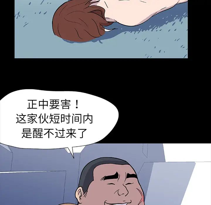 反乌托邦游戏第5话