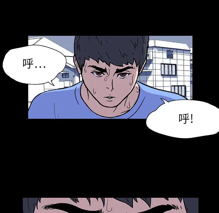 反烏托邦遊戲第6话