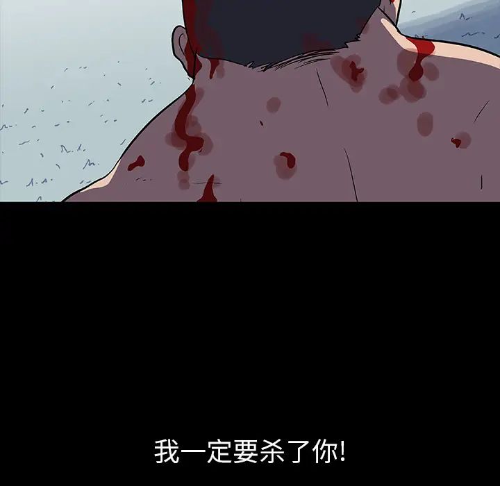 反烏托邦遊戲第6话