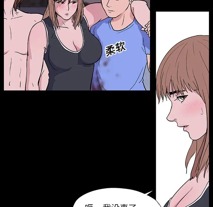 反乌托邦游戏第7话