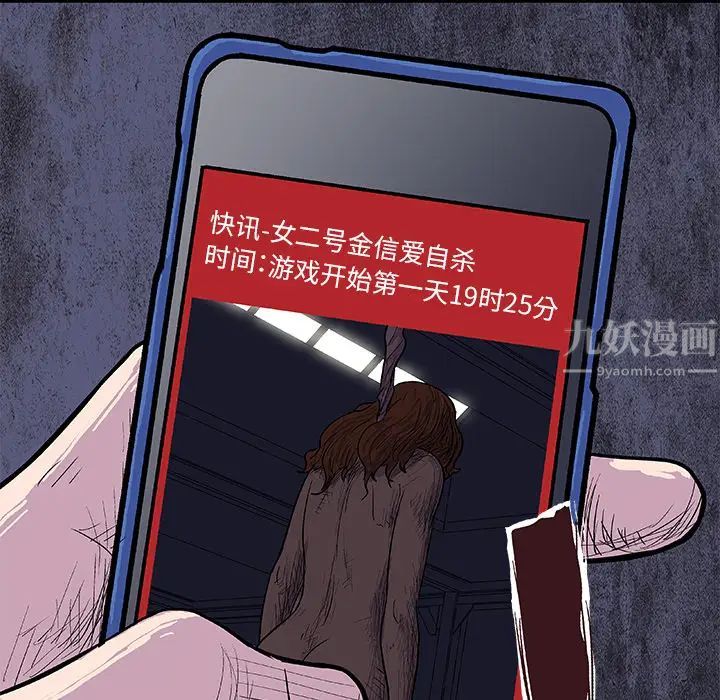 反乌托邦游戏第7话