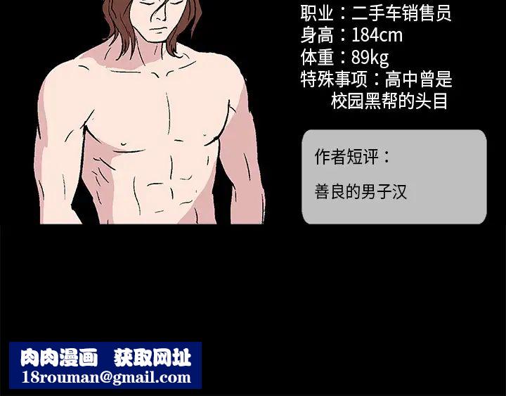 反乌托邦游戏第7话