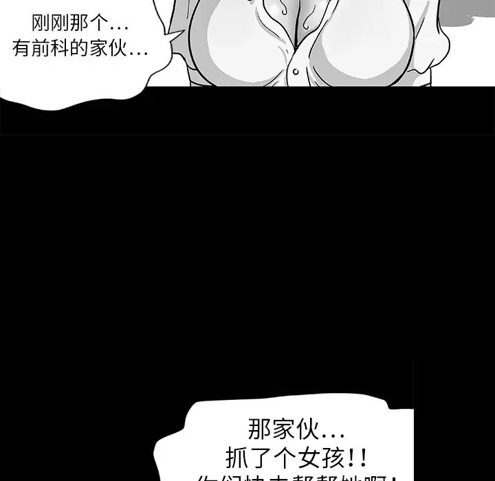 反烏托邦遊戲第8话