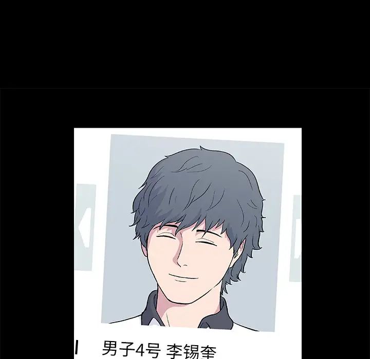 反乌托邦游戏第8话