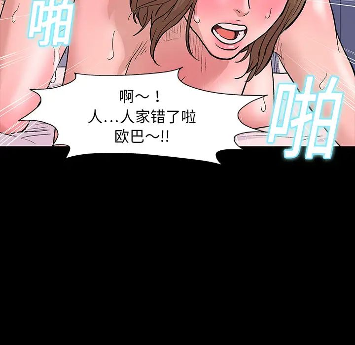 反乌托邦游戏第8话