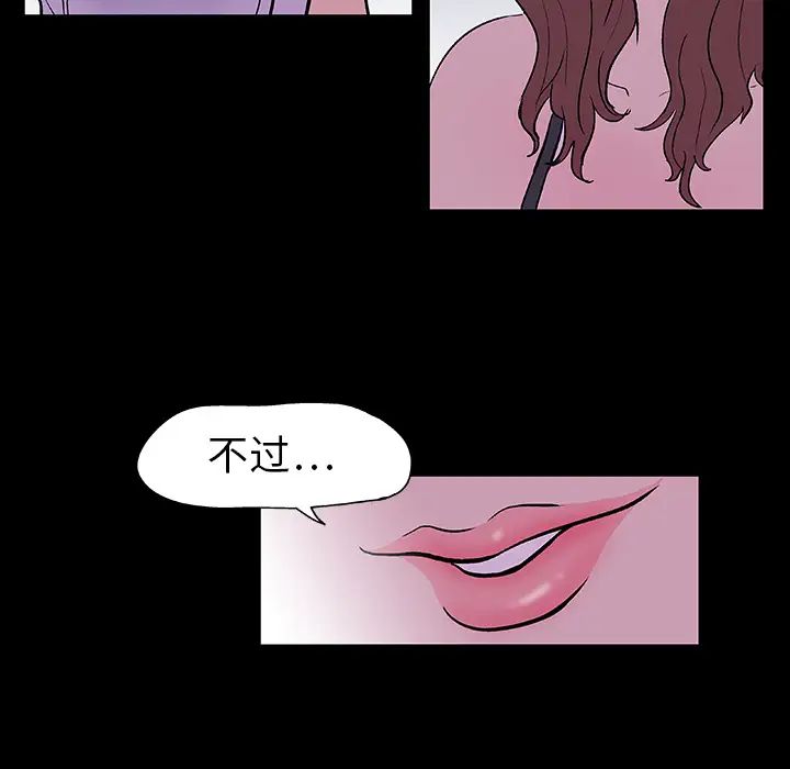 反烏托邦遊戲第8话