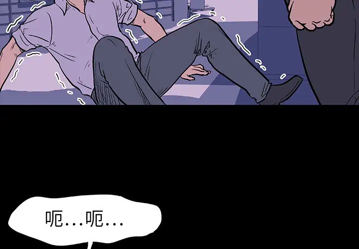 反乌托邦游戏第9话