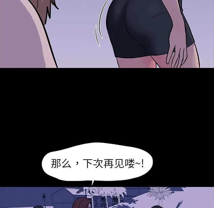 反烏托邦遊戲第11话