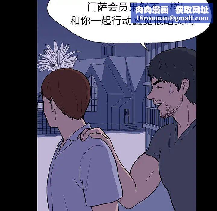 反乌托邦游戏第11话