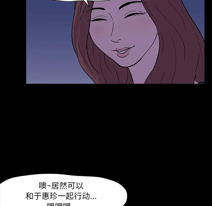反乌托邦游戏第11话