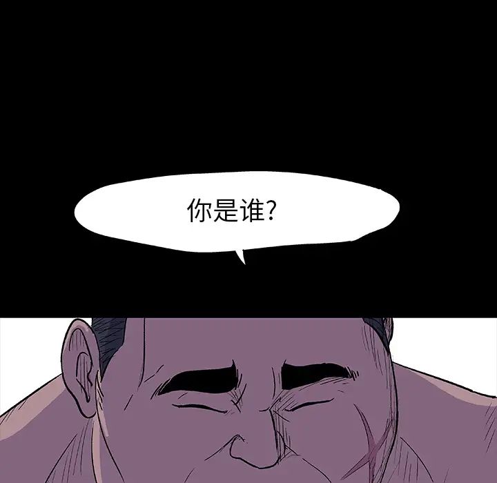 反乌托邦游戏第12话