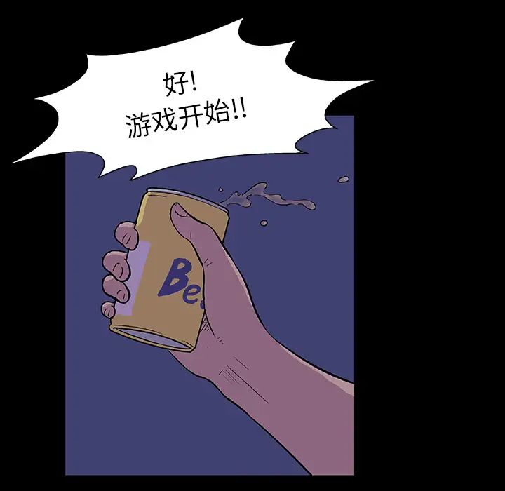 反乌托邦游戏第13话
