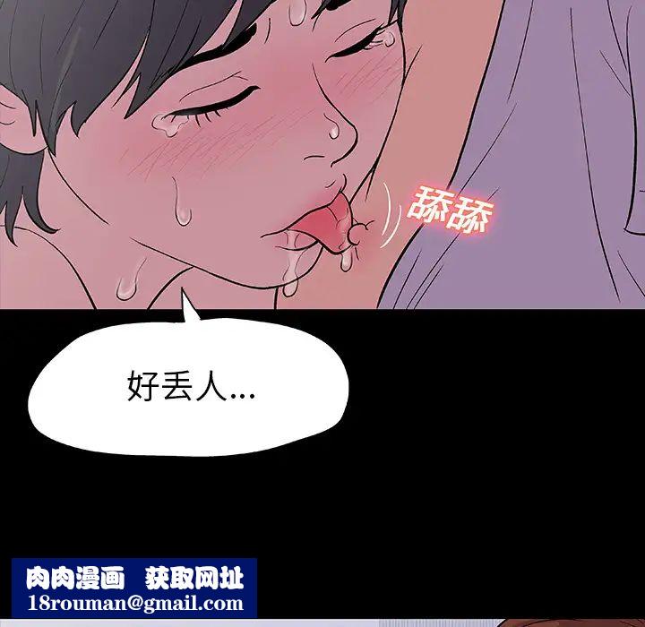 反乌托邦游戏第14话