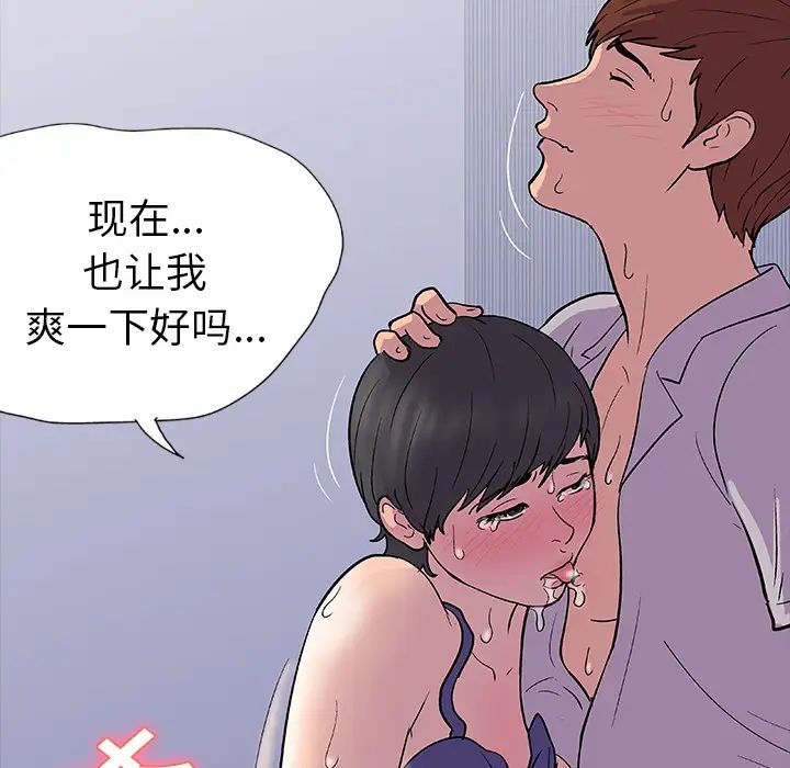 反乌托邦游戏第14话