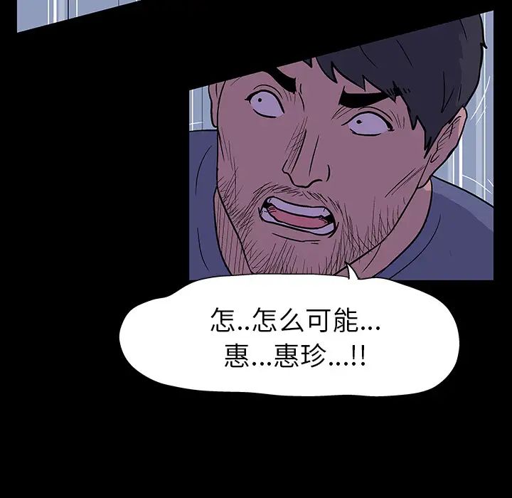 反乌托邦游戏第15话