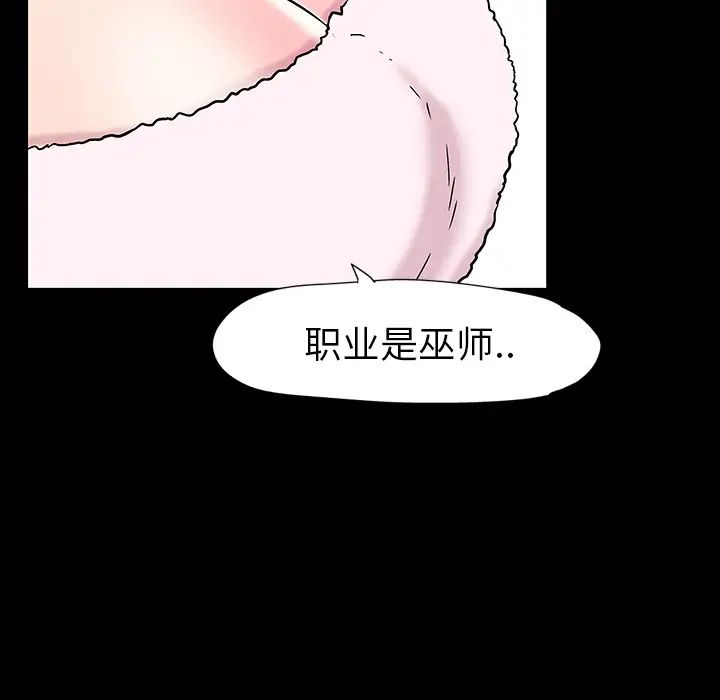 反乌托邦游戏第17话