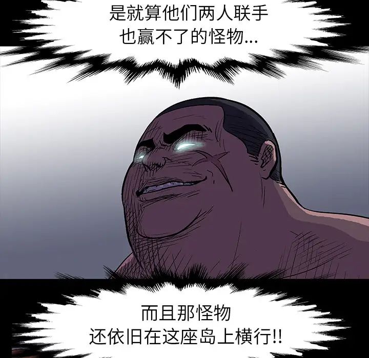 反乌托邦游戏第20话