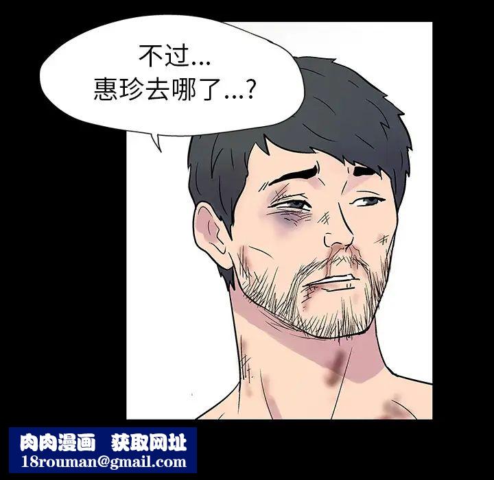 反乌托邦游戏第20话