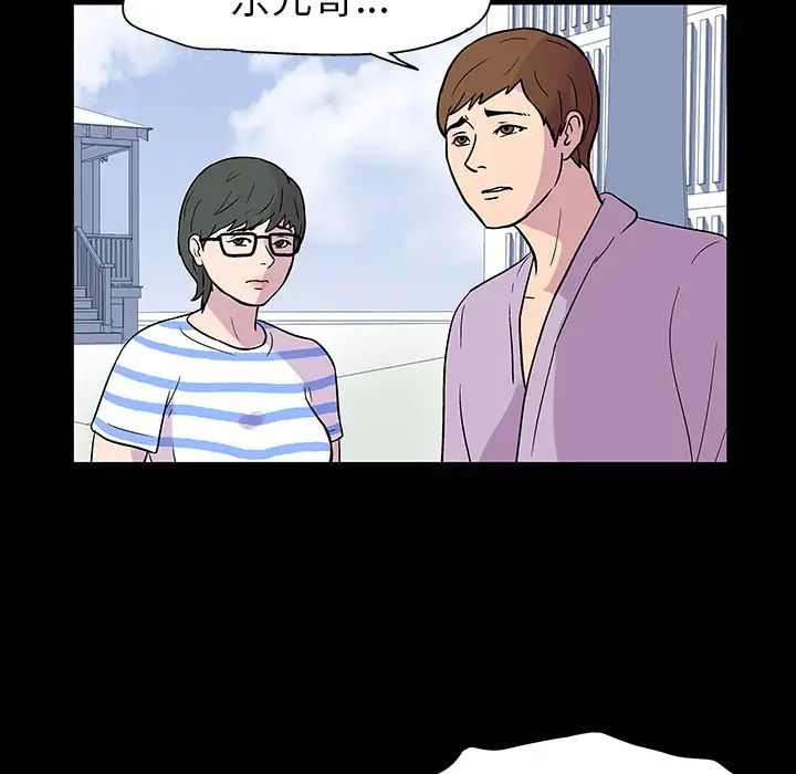 反乌托邦游戏第20话