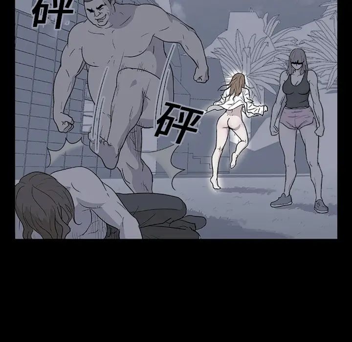 反乌托邦游戏第20话