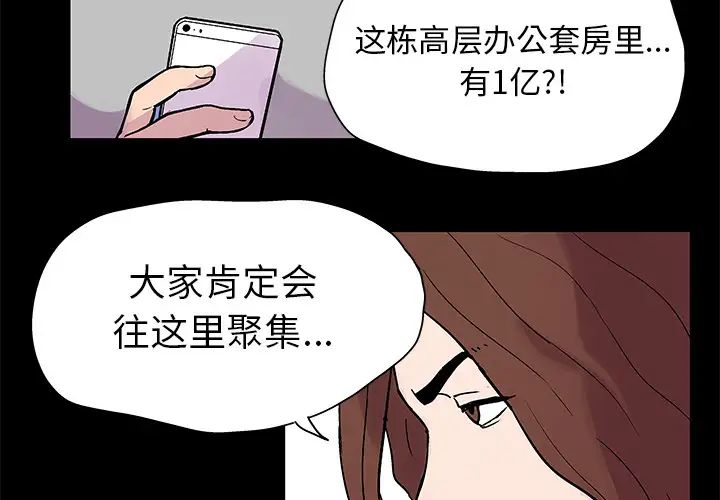 反乌托邦游戏第22话