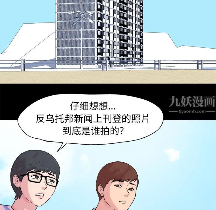 反乌托邦游戏第22话