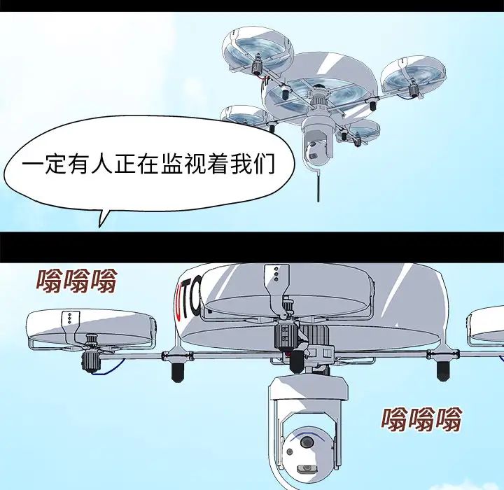 反乌托邦游戏第22话