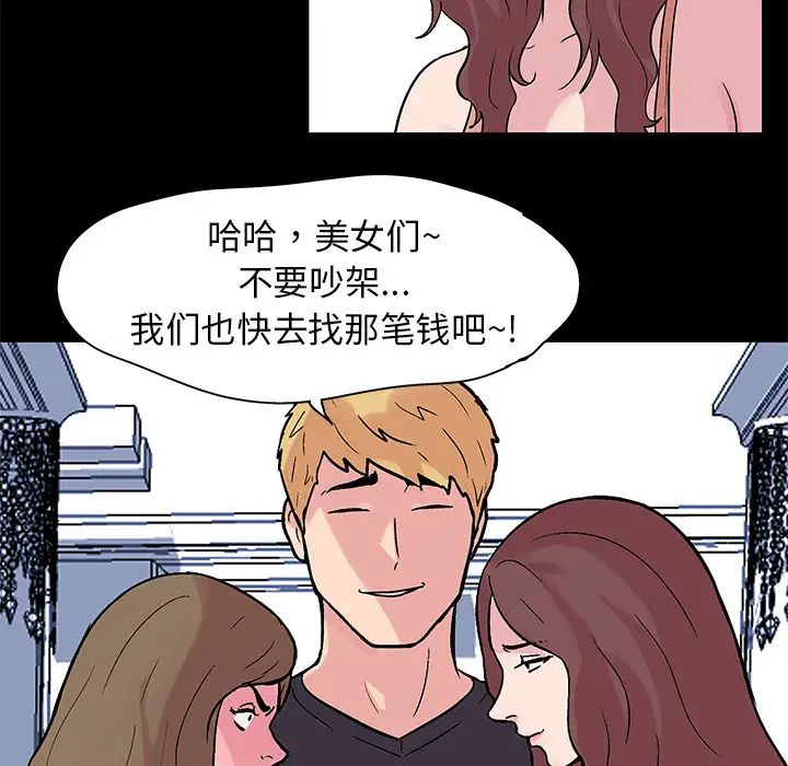 反乌托邦游戏第23话