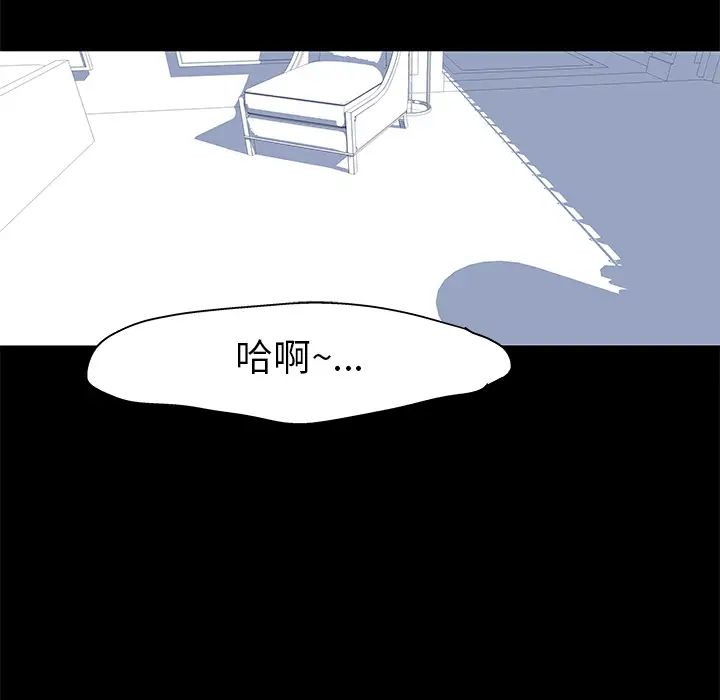 反乌托邦游戏第23话