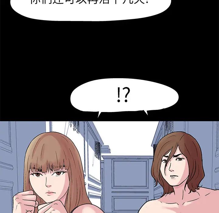 反乌托邦游戏第24话