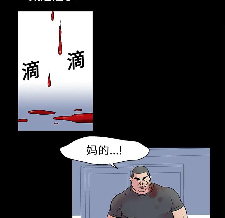 反乌托邦游戏第26话