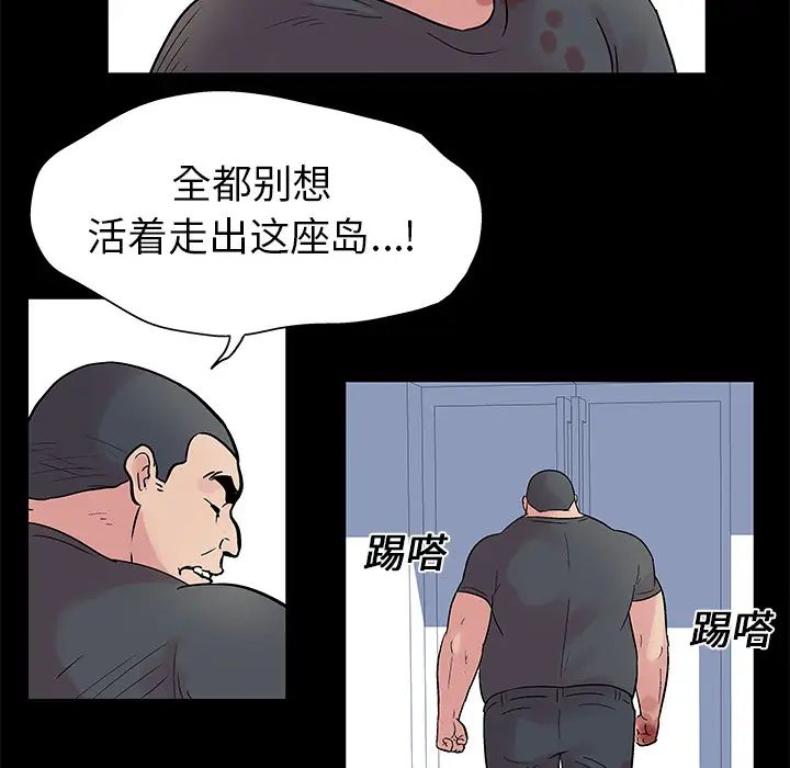 反乌托邦游戏第26话