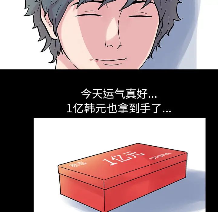 反烏托邦遊戲第27话