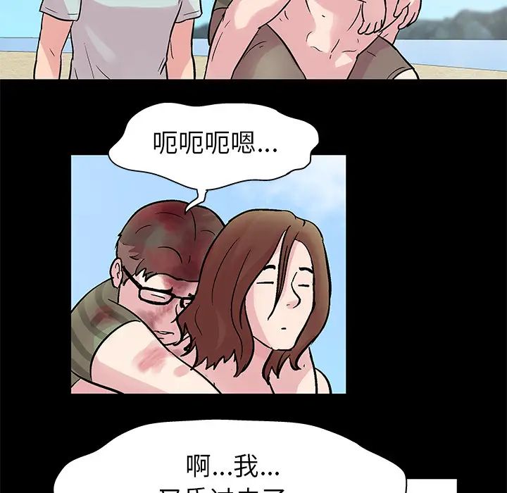 反乌托邦游戏第27话