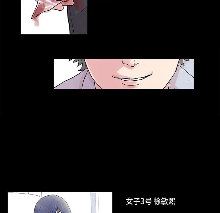 反乌托邦游戏第27话