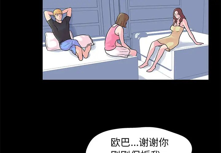 反烏托邦遊戲第28话