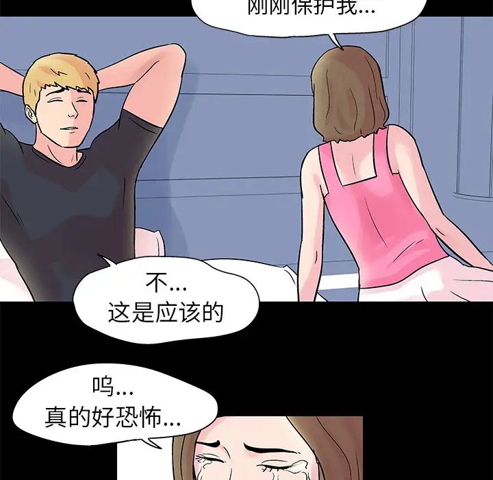 反乌托邦游戏第28话