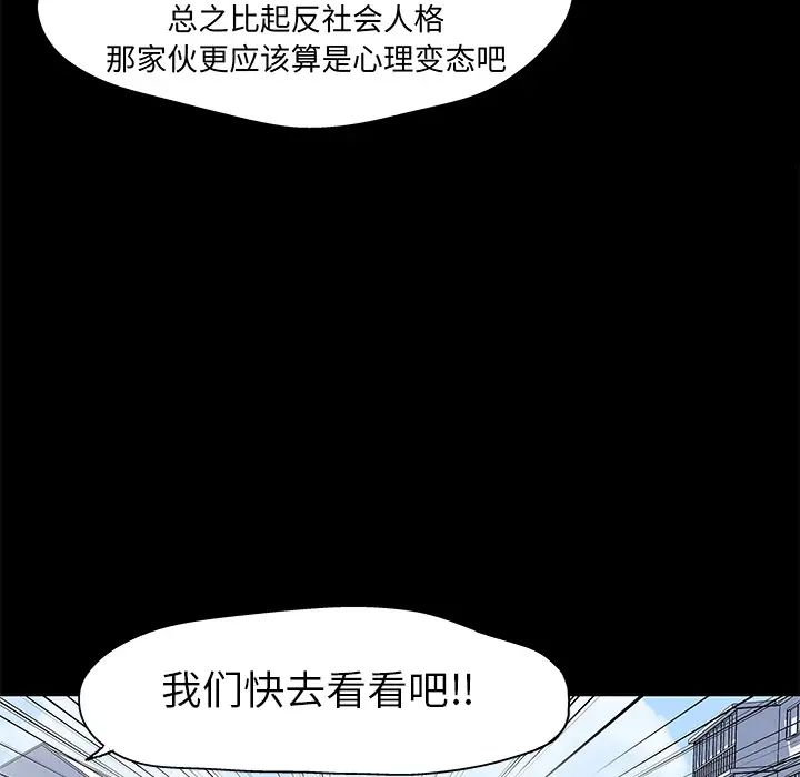 反乌托邦游戏第28话