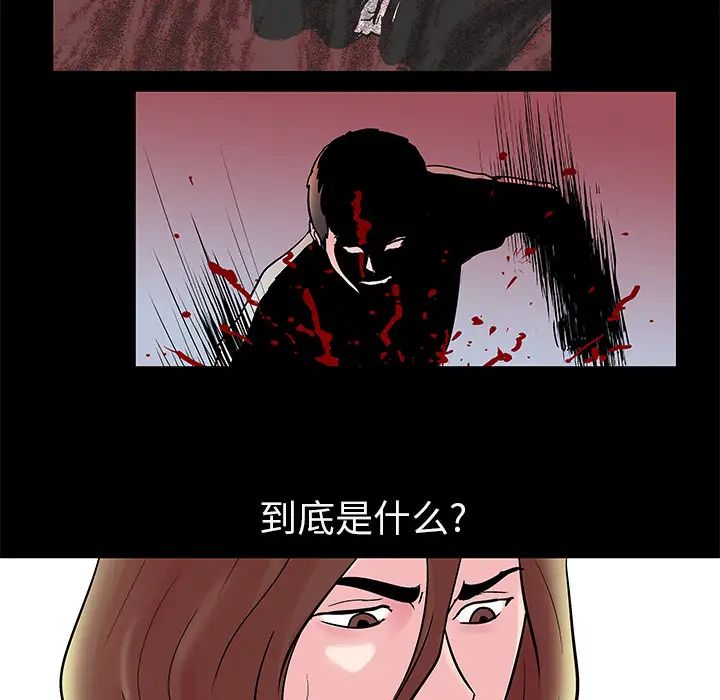 反乌托邦游戏第31话