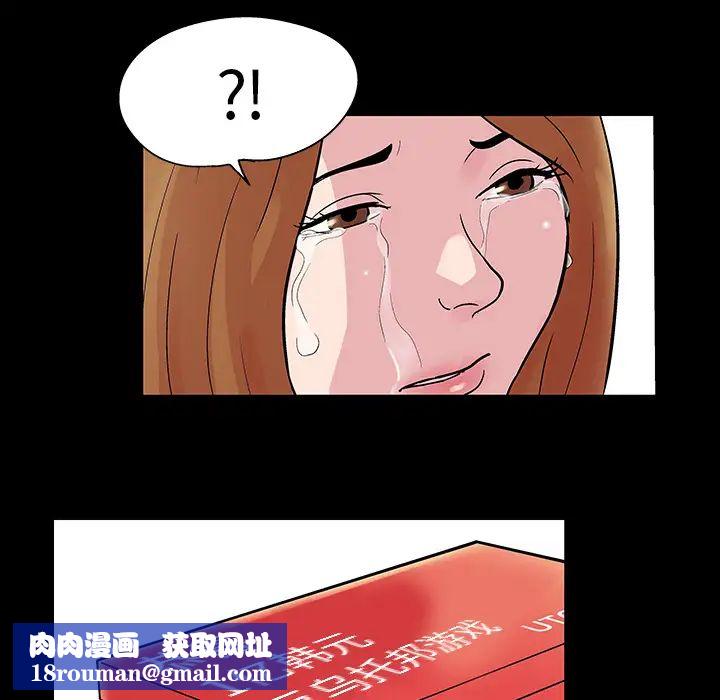 反乌托邦游戏第32话