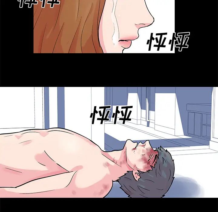 反乌托邦游戏第32话