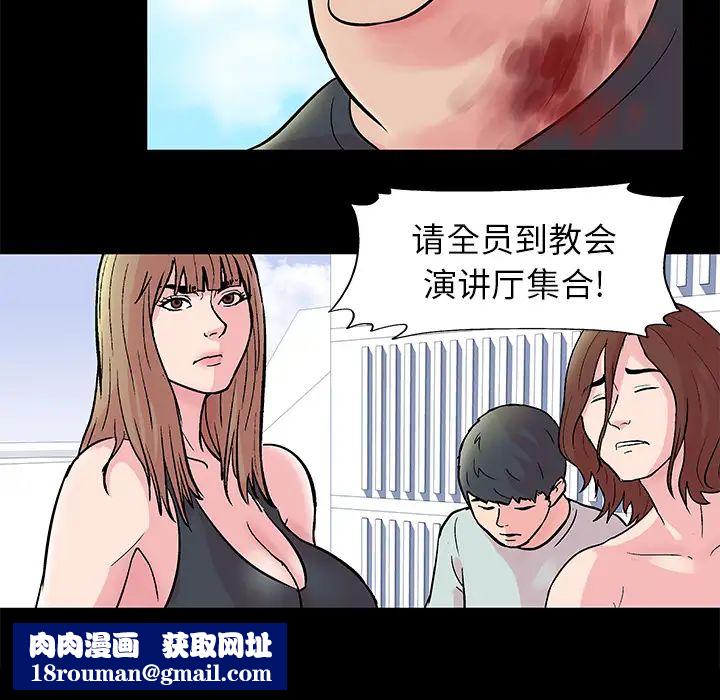 反乌托邦游戏第32话