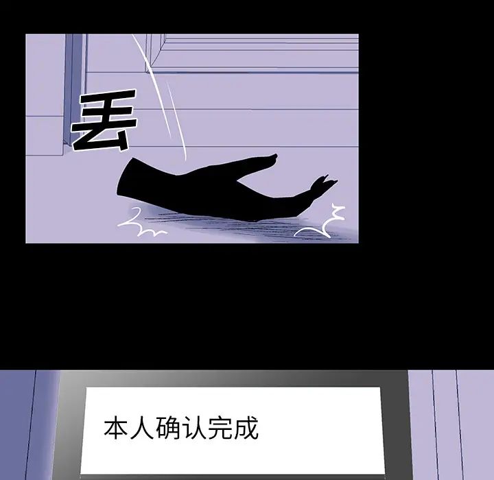 反乌托邦游戏第35话