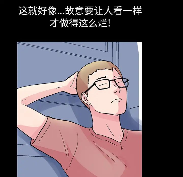 反乌托邦游戏第36话