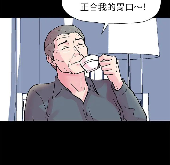 反乌托邦游戏第36话