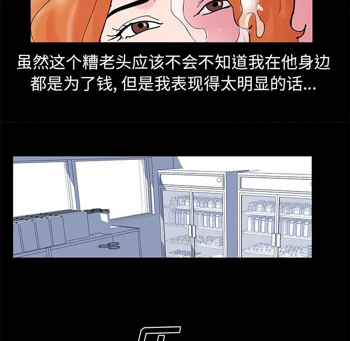 反乌托邦游戏第36话