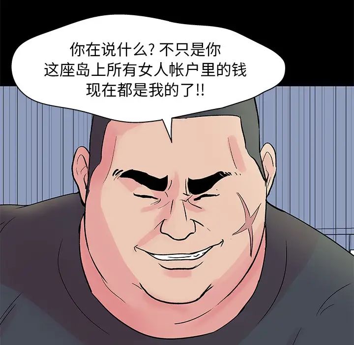 反乌托邦游戏第36话