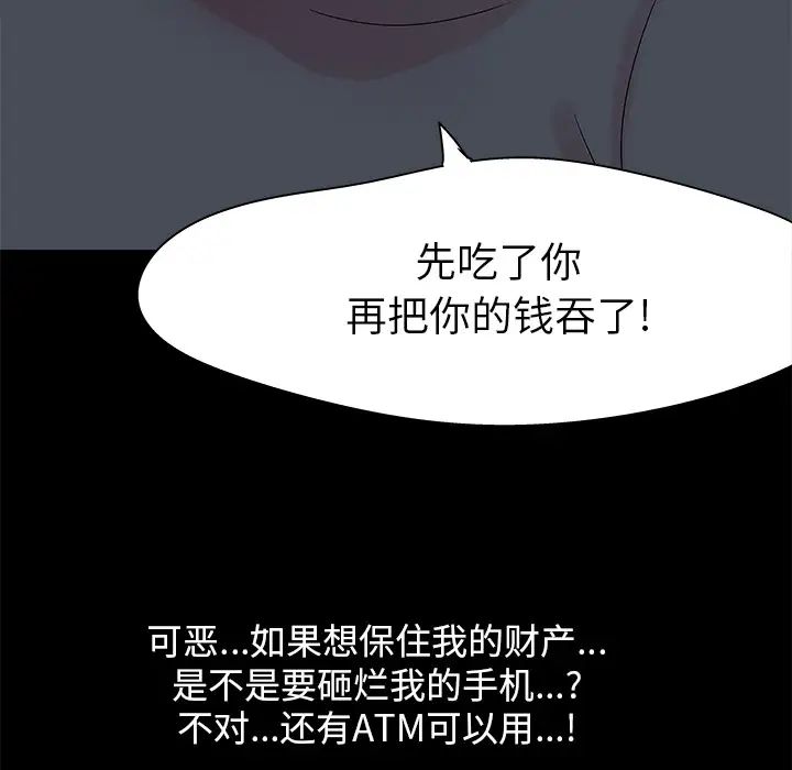 反乌托邦游戏第36话