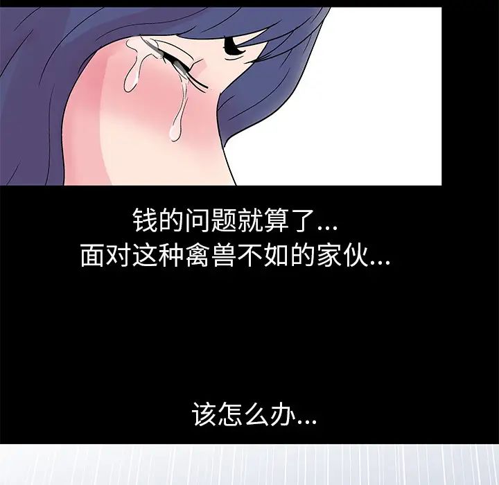 反乌托邦游戏第36话