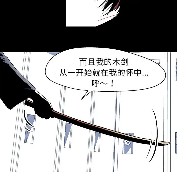 反乌托邦游戏第37话